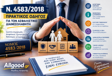 IDD 4583 2018