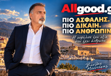 vasilis mountakis allgood