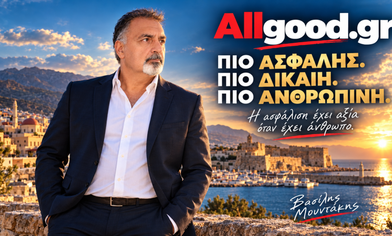 ΒΑΣΙΛΗΣ ΜΟΥΝΤΑΚΗΣ: Η ΑΡΘΡΟΓΡΑΦΙΑ ΜΟΥ, ΟΙ ΠΑΡΕΜΒΑΣΕΙΣ ΜΟΥ ΚΑΙ ΟΙ ΑΠΟΨΕΙΣ ΜΟΥ vasilis mountakis allgood
